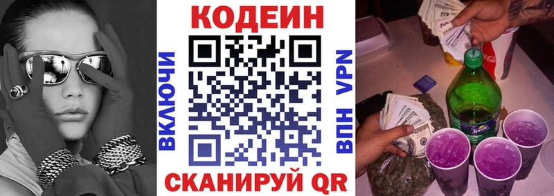 Codein Purple Drank  Заринск 