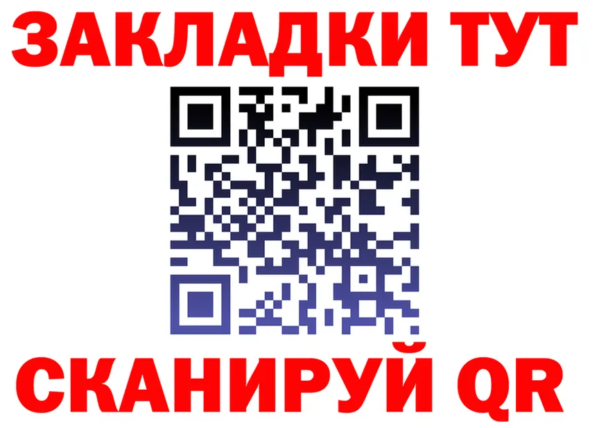Где продают наркотики? это формула Заринск